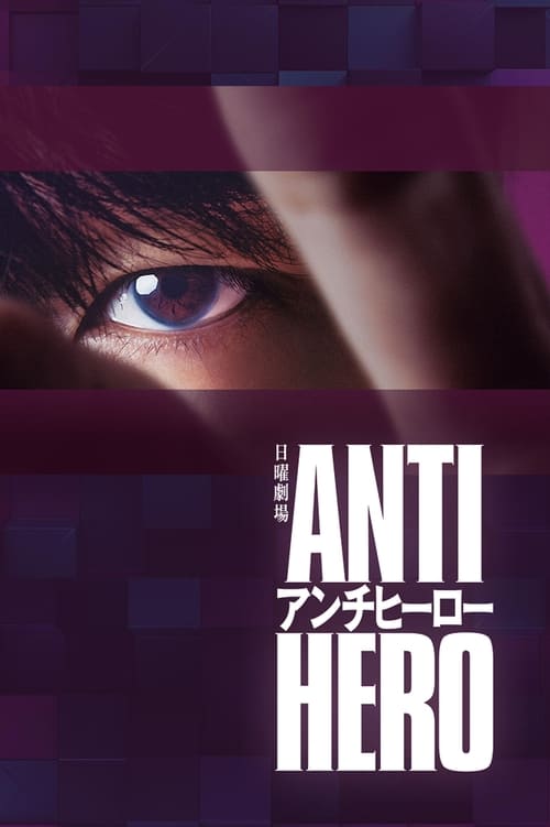 Antihero : 1.Sezon 8.Bölüm