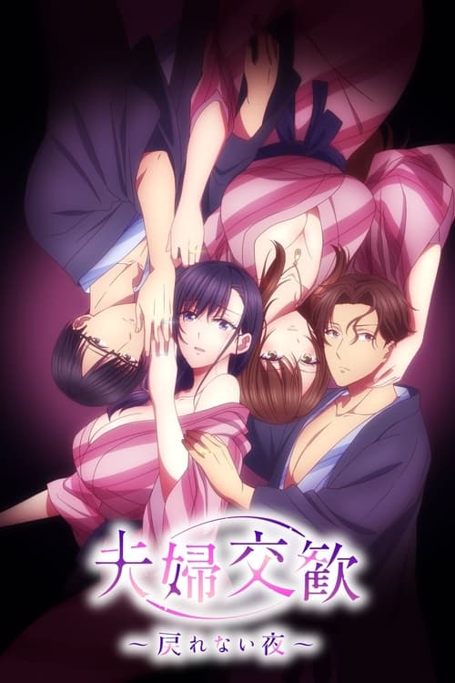 Fufu Kokan Modorenai Yoru : 1.Sezon 2.Bölüm