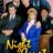 Night Court : 3.Sezon 7.Bölüm izle